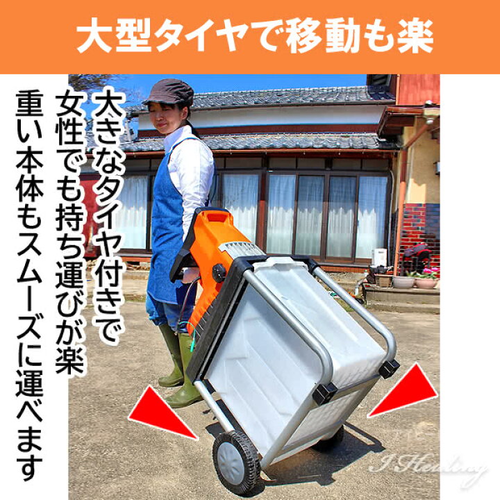 楽天市場】ヤードフォース 静音ガーデンシュレッダー ERU35-JP 剪定枝 
