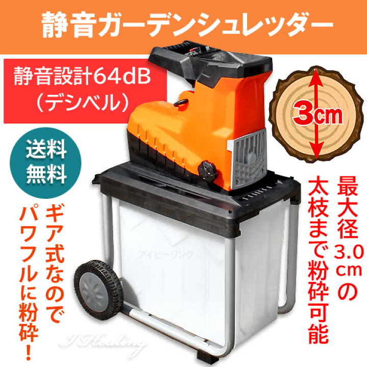 楽天市場】ヤードフォース 静音ガーデンシュレッダー ERU35-JP 剪定枝 