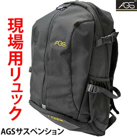 AGSワーカーズリュック ゴールド 2重補強 荷物負担軽減サスペンション 32L 現場用バッグ 現場作業用リュック 通勤 仕事 バックパック 安全靴 工具 ヘルメット収納 RA-009 IMPACT LOCK インパクトロック 【送料無料】