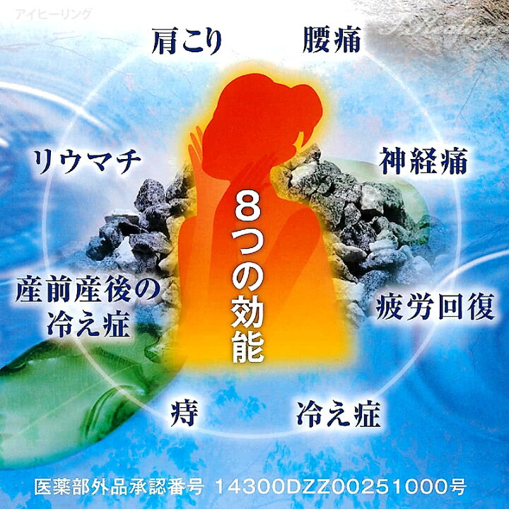 楽天市場】光明石 天然鉱石浴用剤 光明美人温泉 人工温泉 医薬部外品  