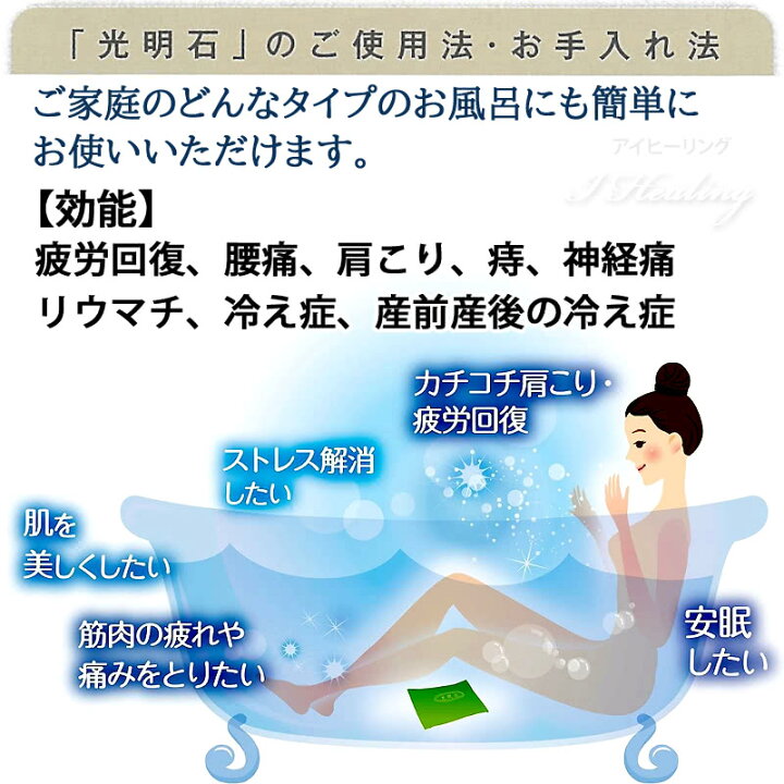 楽天市場】光明石 天然鉱石浴用剤 光明美人温泉 人工温泉 医薬部外品 