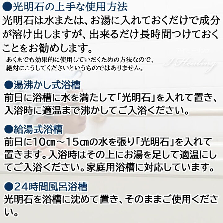 楽天市場】光明石 天然鉱石浴用剤 光明美人温泉 人工温泉 医薬部外品 