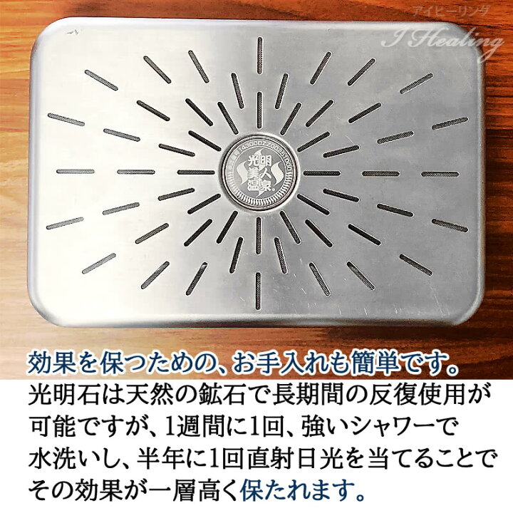楽天市場】光明石 天然鉱石浴用剤 光明美人温泉 人工温泉 医薬部外品 