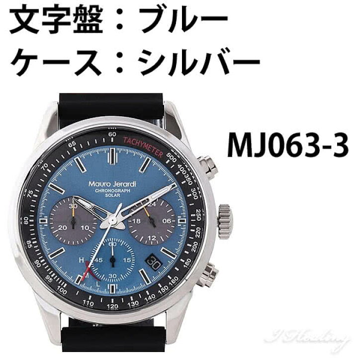 楽天市場】Mauro Jerardi ソーラー クロノグラフ腕時計 メンズ 