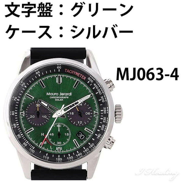 楽天市場】Mauro Jerardi ソーラー クロノグラフ腕時計 メンズ 
