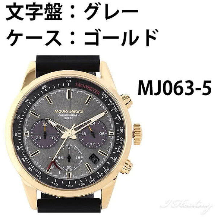 楽天市場】Mauro Jerardi ソーラー クロノグラフ腕時計 メンズ 