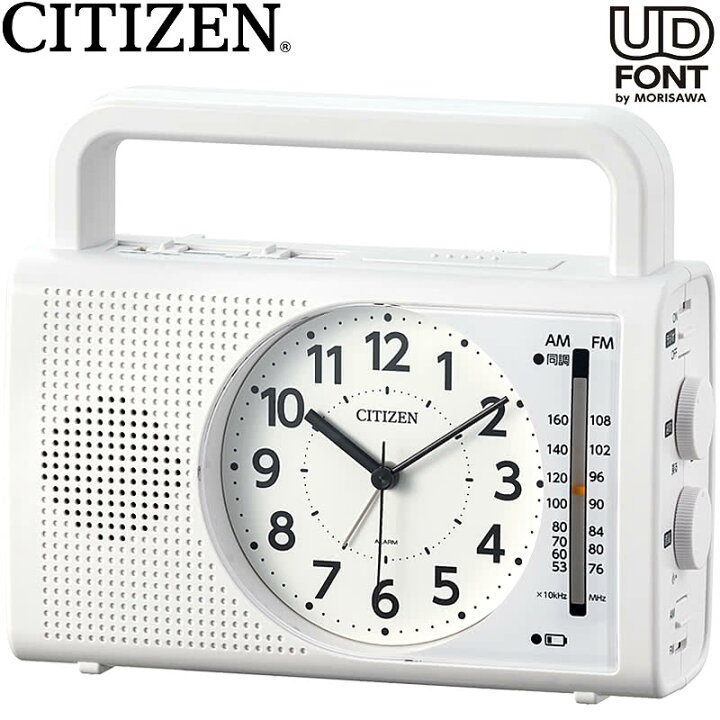 楽天市場】CITIZEN 手回し防災クロック ラジオ 目覚まし時計 ホワイト 