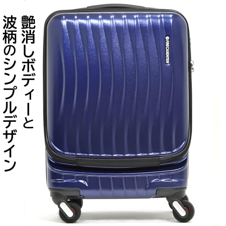 楽天市場】静音スーツケース フリクエンター キャリーケース ネイビー 