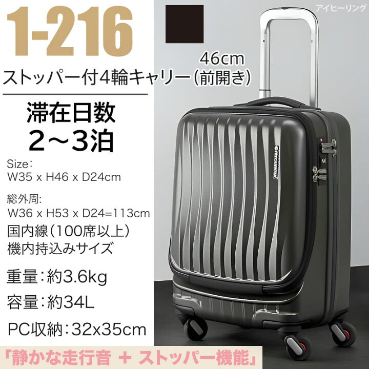 楽天市場】静音スーツケース フリクエンター キャリーケース  