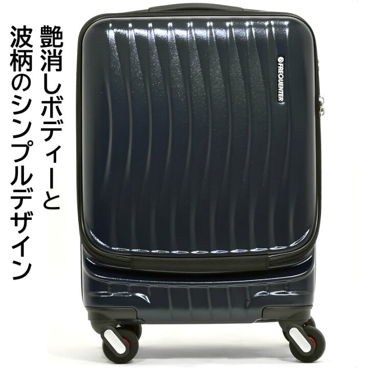 楽天市場】静音スーツケース フリクエンター キャリーケース ブラック 