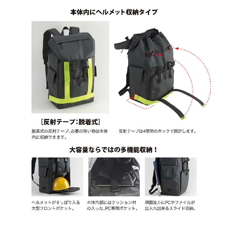 楽天市場】反射テープ装着型リュック ワーカーズ現場作業用 現場用  