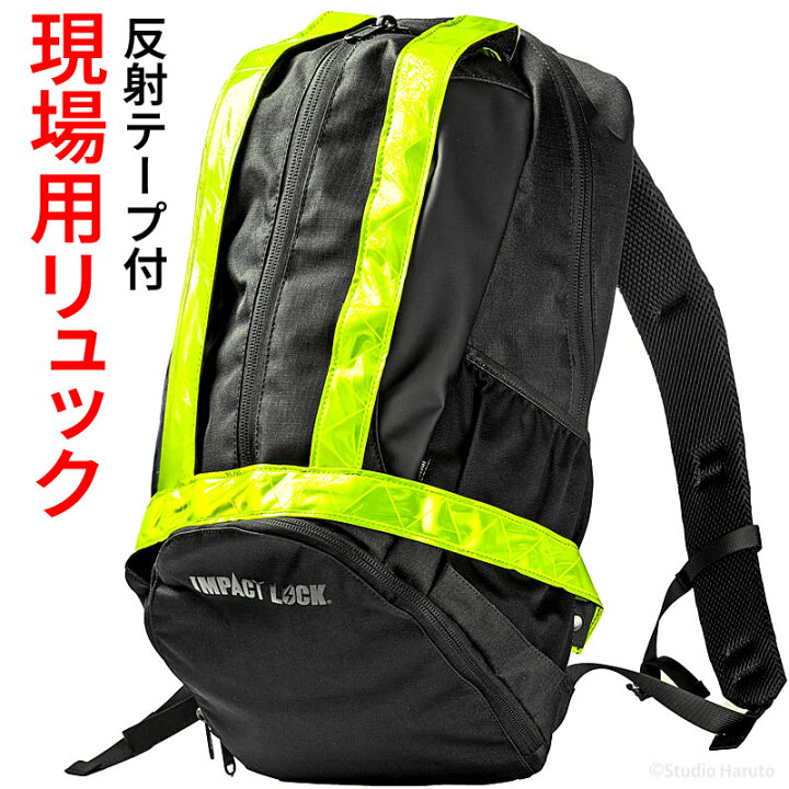 楽天市場】反射テープ付 ワーカーズリュック ブラック RD-001 二重補強 