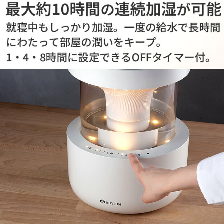 楽天市場】RHYTHM リズム 超音波式プールレス加湿器 MIST 350 ライト 