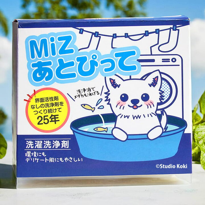 楽天市場】MiZあとぴって 洗濯用洗浄剤 粉末洗剤850g 界面活性剤不使用 
