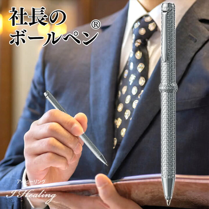 楽天市場】銀製 社長のボールペン 装飾ダイヤモンド付 星柄 熟練工  