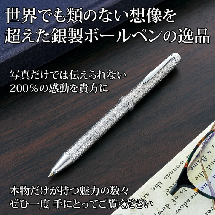 楽天市場】銀製 社長のボールペン 装飾ダイヤモンド付 星柄 熟練工  