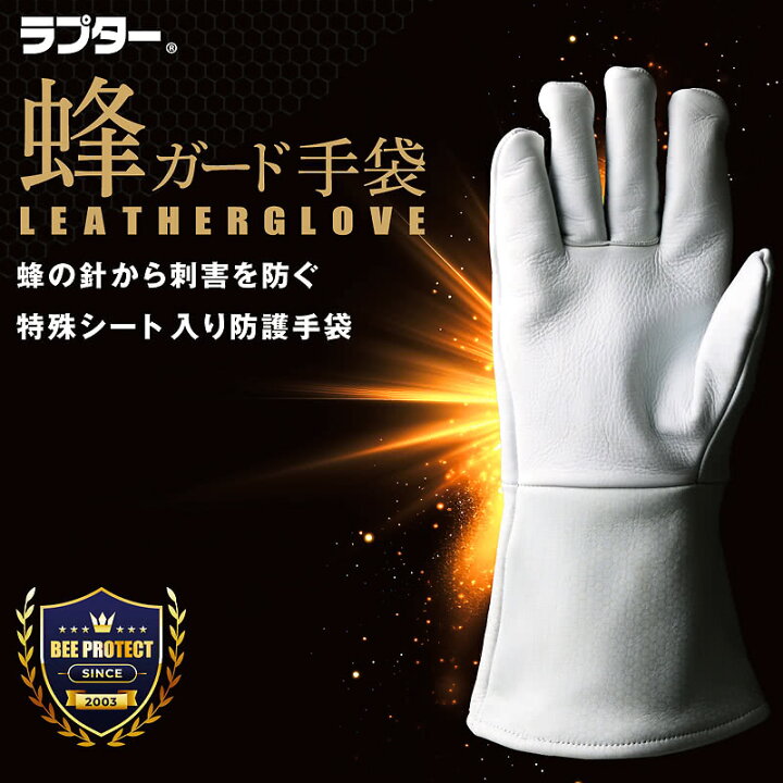 蜂 防護服 ラプターⅢ 最上級グレード ファン・専用手袋・白長靴 業務 