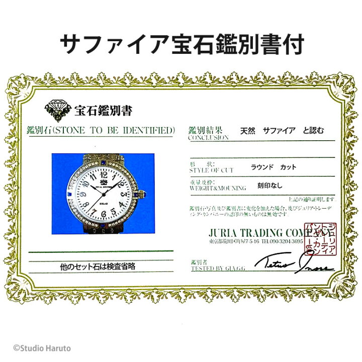 楽天市場】ROYAL MONTRES サファイア天然石 ソーラー腕時計 RM-0015 
