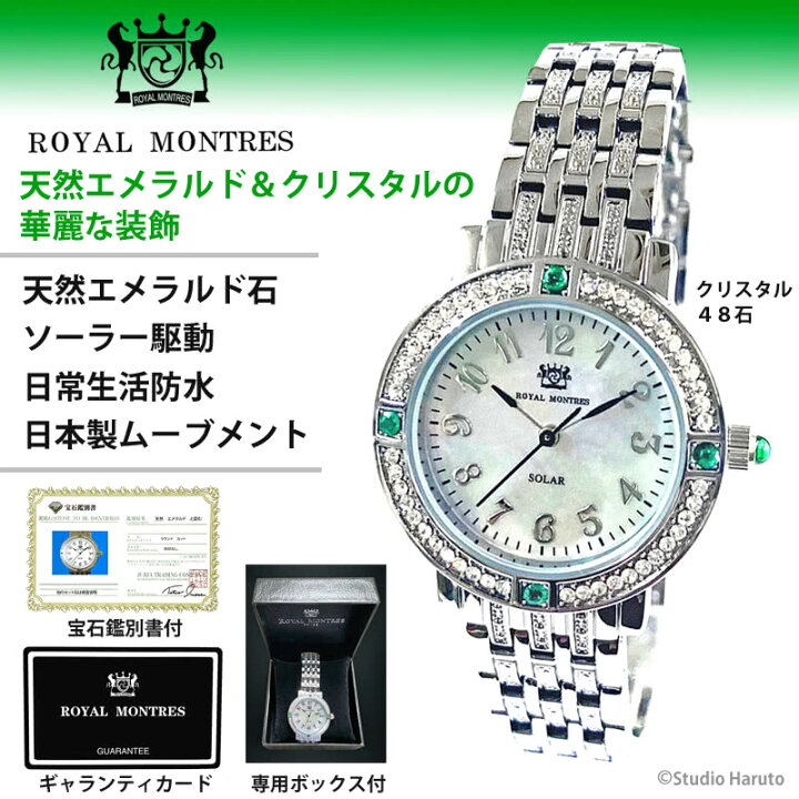 楽天市場】ROYAL MONTRES エメラルド天然石 ソーラー腕時計 RM-0015 