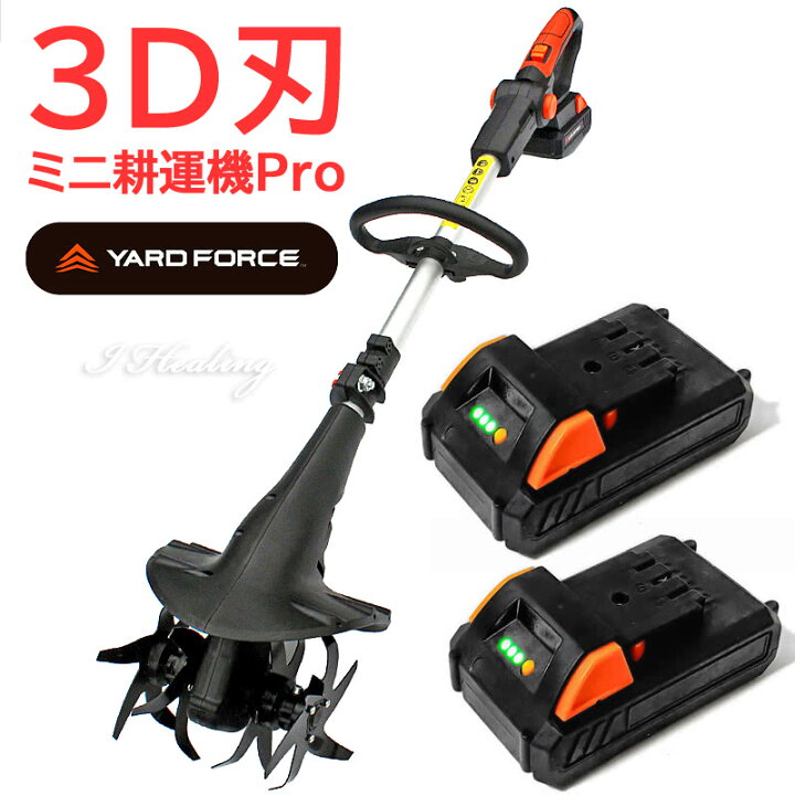 楽天市場】3D刃 耕運機Pro バッテリー2個セット 充電式 コードレス 