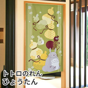 ӂ܂˂gĝ Ђ傤 85×150cm O ܂˂N ƂȂ̃gg 킢LN^[g Ԏd؂ C-00178 {
