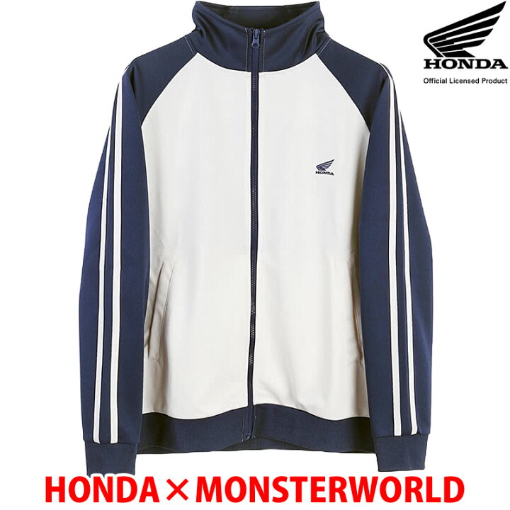 楽天市場】HONDA×MONSTER WORLD トラックジャケット ホワイト 