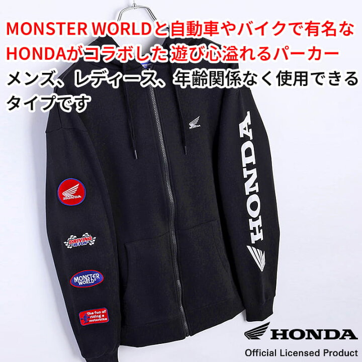 楽天市場】HONDA×MONSTER WORLD ZIPパーカー A ブラック サイド 