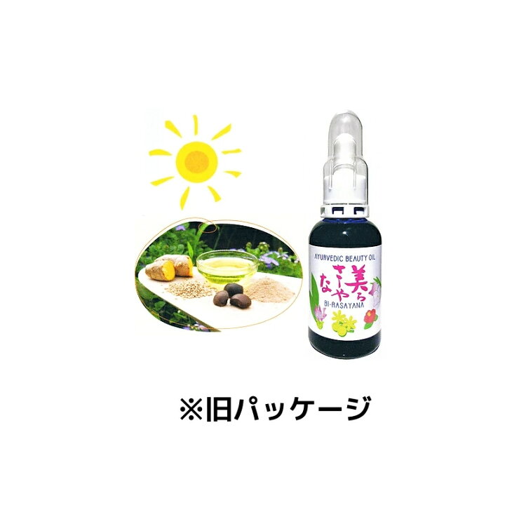 楽天市場】IPM ラサーヤナ RASAYANA 美らさーやな アーユルヴェー 