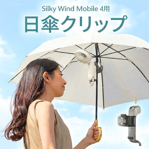 ���P�N���b�v Silky Wind Mobile 4 �V���[�Y��p ���肪�� 2026 �n���f�B�t�@���P�p�A�^�b�`�����g �X���[�N�O���[ ���Y�� �y�� 44g �M���Ǒ΍� RHYTHM