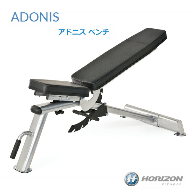 楽天市場】ADONISアドニス ベンチ（単品）HORIZONホームジム : アイ 