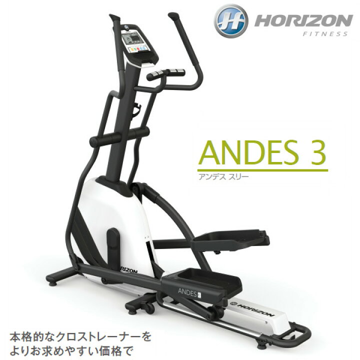 楽天市場】HORIZON(ホライズン) ANDES3(アンデススリー) 家庭用クロス 
