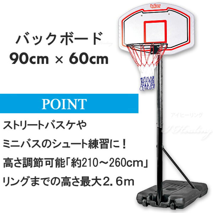楽天市場】バスケットゴール バックボード kaiser スタンドセット 