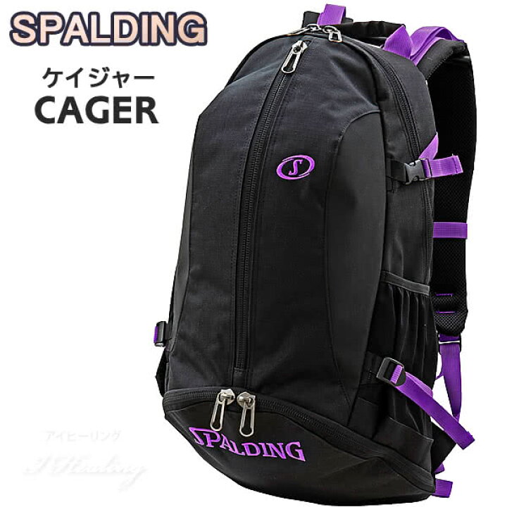 楽天市場】SPALDING ケイジャー パープルテープ バスケットボール用 