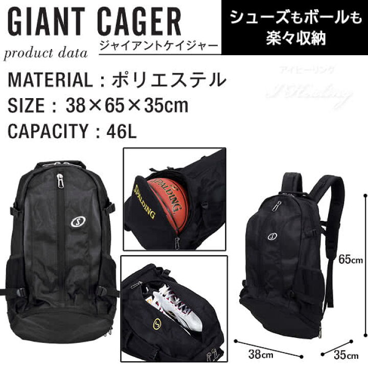楽天市場】バスケットボール バッグ 大容量 ジャイアント ケイジャー 