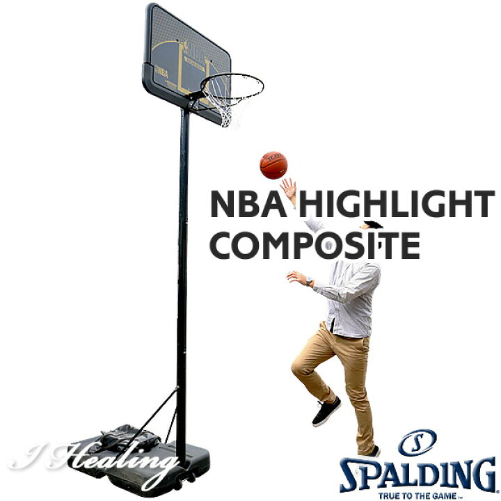 楽天市場 バスケットゴール バックボード スポルディング Nbaロゴ ハイライトコンポジット Highlight Composite 家庭用 屋外 バスケ練習 お客さま組立 Spalding cn アイヒーリング