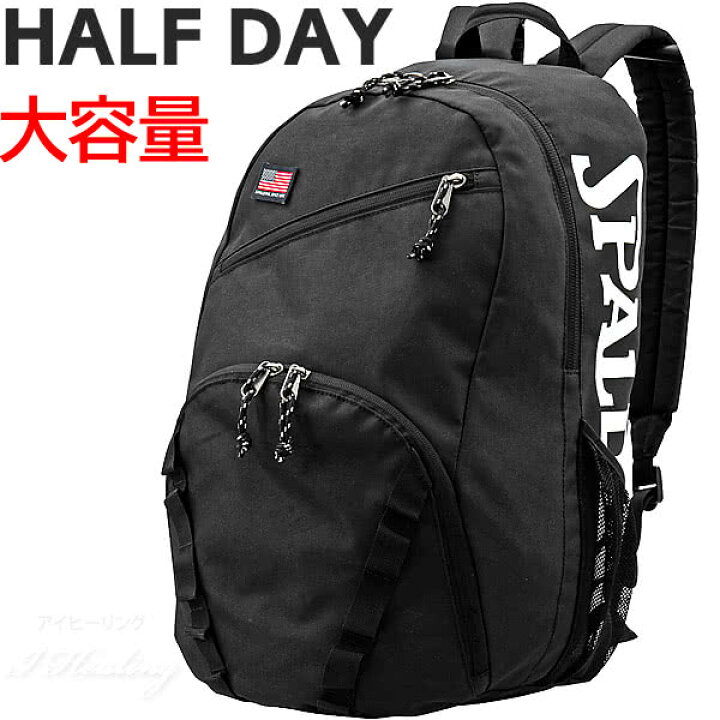 楽天市場】SPALDING HALF DAYバックパック ハーフデイ ブラック 