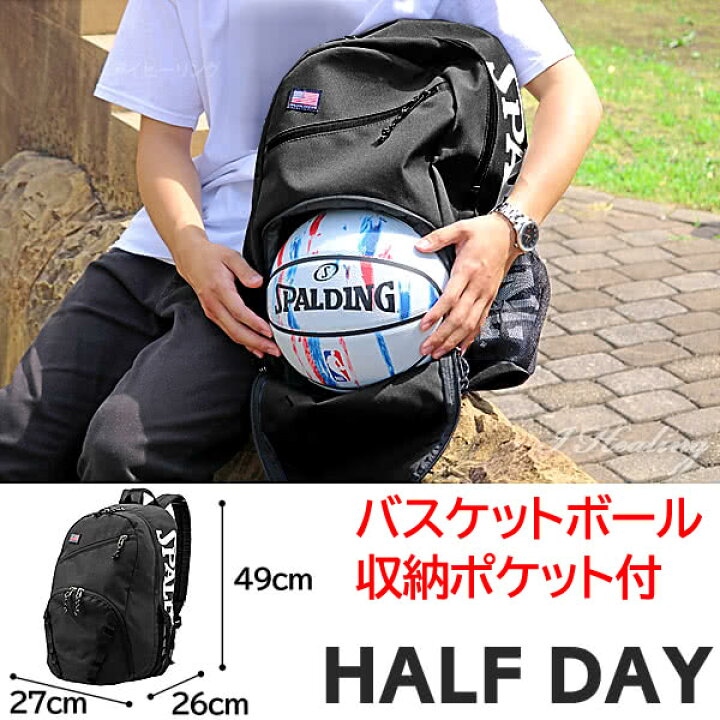 新作商品 Spalding スポルディング Half Day Mtv Black ハーフデイ ブラック 50 003mb バスケット バッグ mb Riosmauricio Com