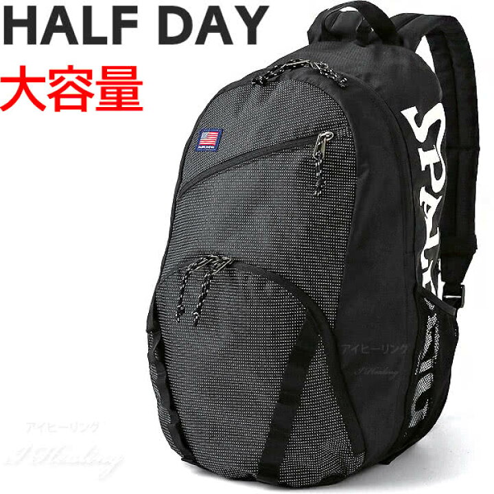新作商品 Spalding スポルディング Half Day Mtv Black ハーフデイ ブラック 50 003mb バスケット バッグ mb Riosmauricio Com