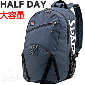 SPALDING HALF DAYバックパック ハーフデイ ネイビー バスケットボール用バッグ 大容量35L メンズ レディース カジュアル リュック スポルディング 50-003NV【送料無料】 正規品