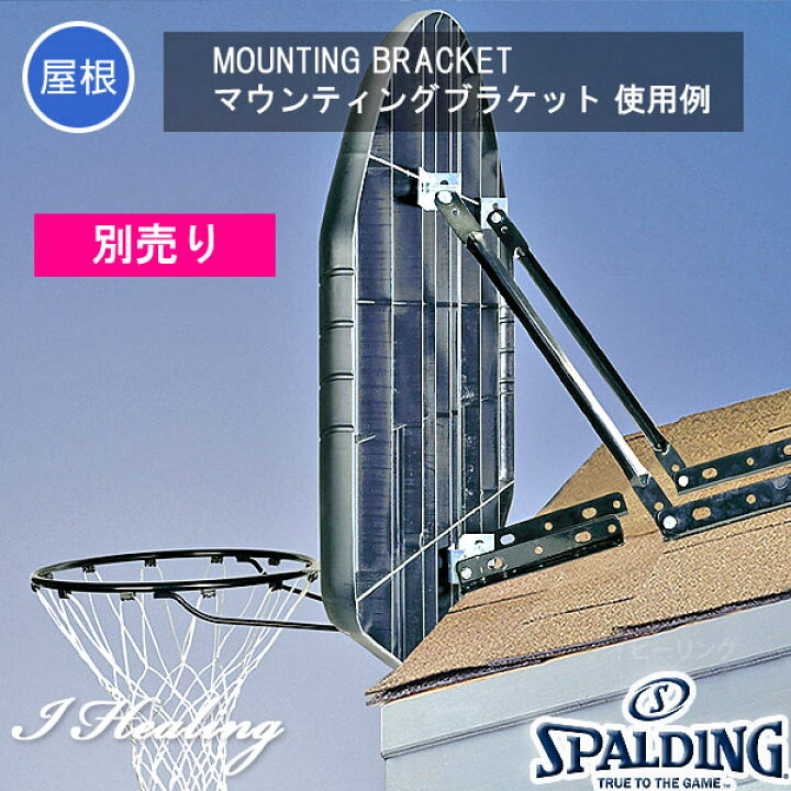 楽天市場】バスケットゴール単品 バックボード スポルディング NBA 