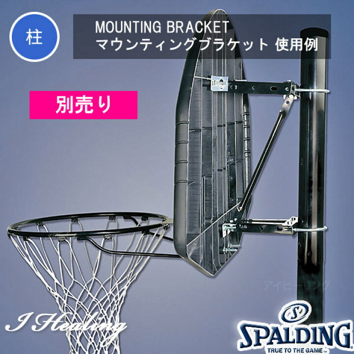 楽天市場】バスケットゴール単品 バックボード スポルディング NBA