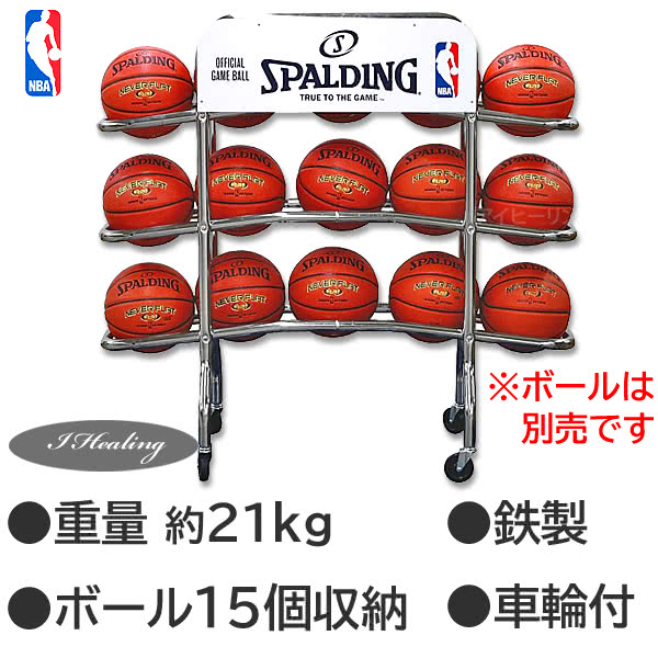 楽天市場】NBA SPALDING ボールラック バスケットボール15個収納 鉄製
