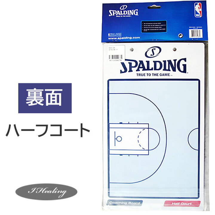 978円 【一部予約販売中】 スポルディング バスケットボール用 コーチングボード 8393SPCN 正規販売店 978円 【一部予約販売中】 スポルディング バスケットボール用 コーチングボード 8393SPCN 正規販売店
