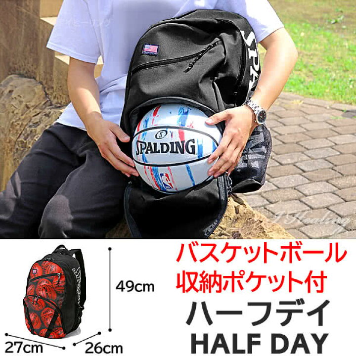公式 Spalding スポルディング Half Day Brown Ball ハーフデイ ブラウンボール 50 003bb バスケット バッグ bb Smaksangtimur Jkt Sch Id