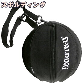 バスケ 通気メッシュ ボールバッグ ブリーズ ブラック 49-007BK バスケットボール バッグ 27cm スポルディング 24SS 正規品