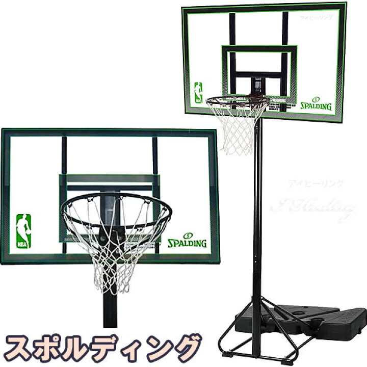楽天市場】バスケットゴール 42インチ グリーン ポリカーボネート 