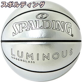 スポルディング フリースタイルバスケットボール 7号 ルミナス アンダーグラス シルバー バスケ エナメル SPALDING 77-433J 23SS 正規品【送料無料】