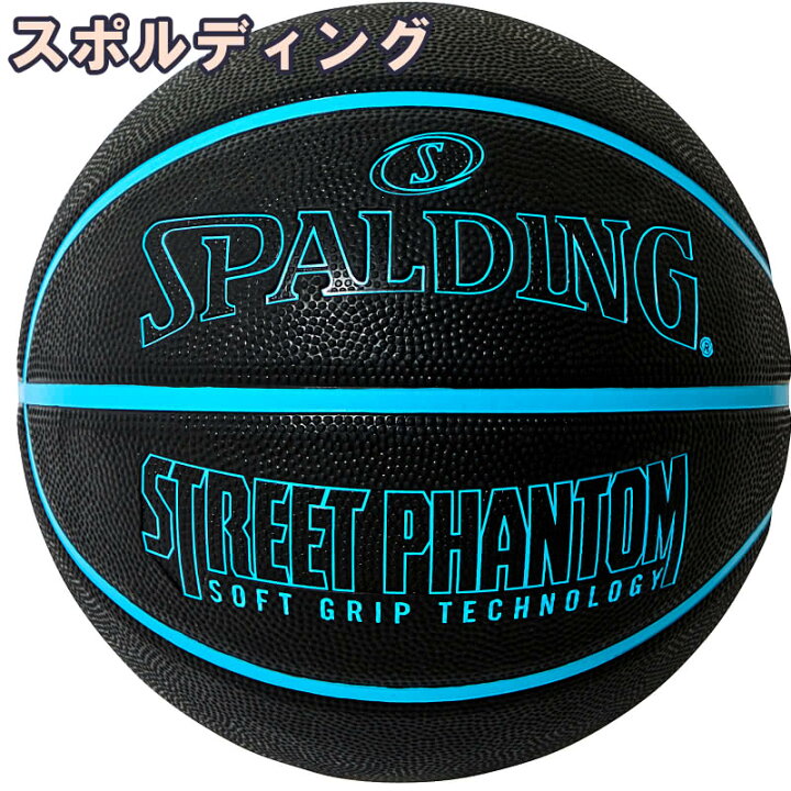 楽天市場】ミニバス バスケットボール 5号 ストリートファントム 