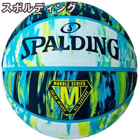 スポルディング バスケットボール 7号 マーブル ブルー イエロー バスケ 84-803J ゴム 外用ラバー SPALDING 23SS 正規品