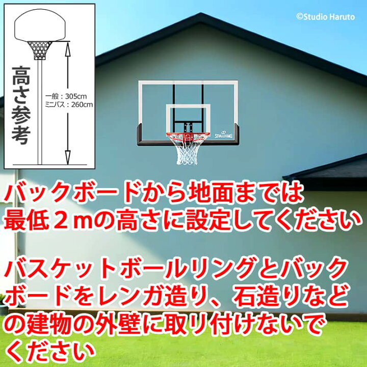 楽天市場】SPALDING バスケットゴール単品 50インチ アクリル コンボ 